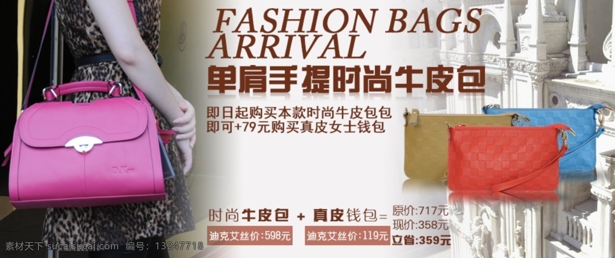 ol 标志 潮流 经典 女包 奢华 时尚 时尚女包 天猫 淘宝 banar 中文模版 网页模板 源文件 淘宝素材 其他淘宝素材