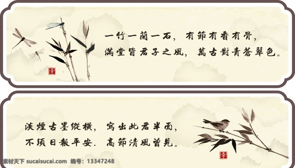 学校文化墙 古诗 国画 文化背景 边框 竹子 文化艺术 传统文化