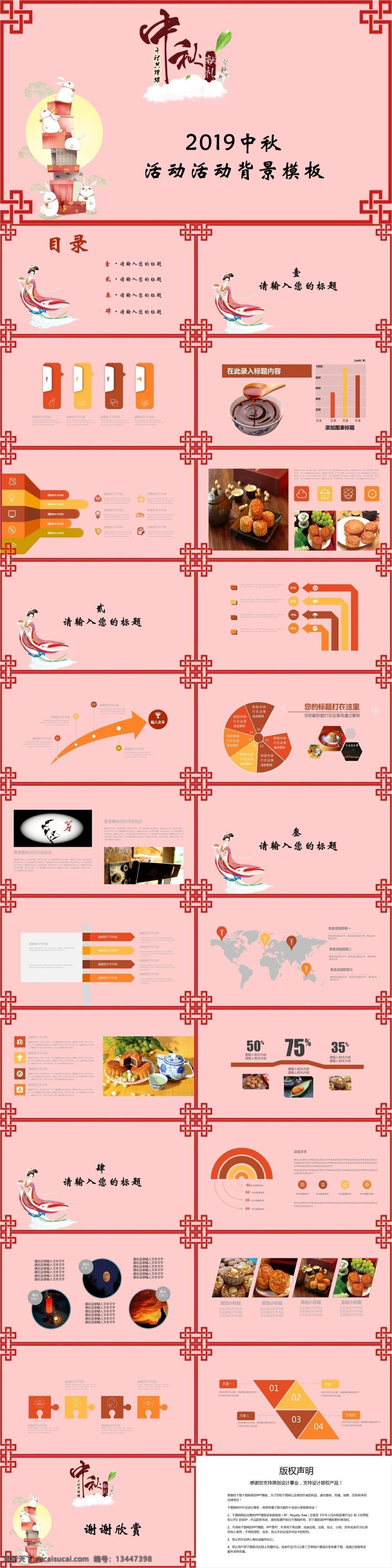 企业 活动 宣传 商业 模板 述职报告企业 商务 中国古风 中国风 培训课件 中国古典 总结计划 年终工作总结 古典中国风 述职报告 古典时尚 小清新 公益宣传