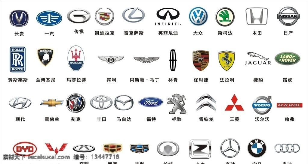 汽车矢量车标 汽车车标 汽车logo 汽车标志 车标 汽车标识 标志图标 其他图标
