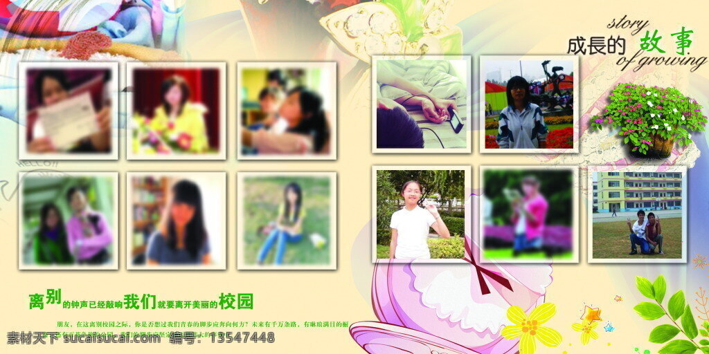 青春纪念册 青春 纪念册 精美 毕业 学生 时光 光阴 白色
