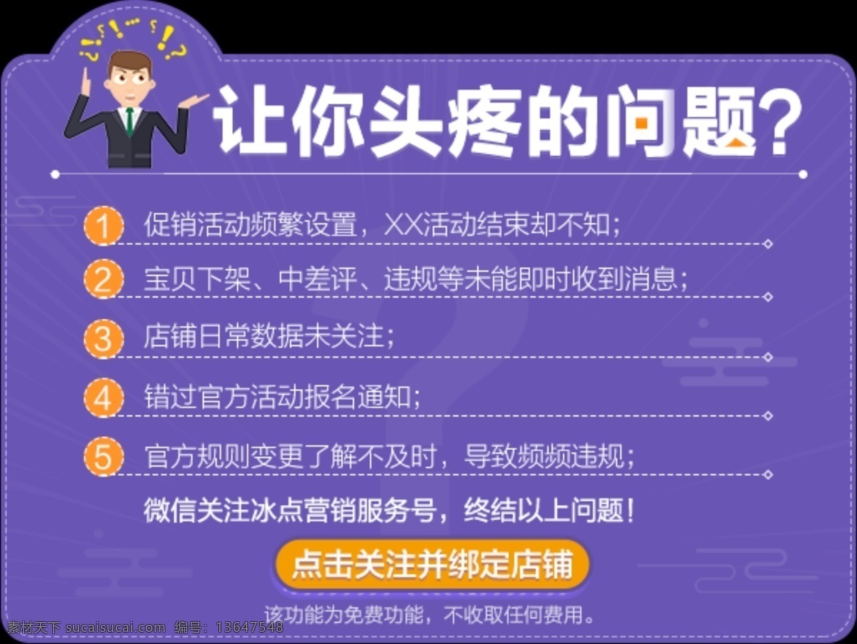 弹窗淘宝 弹窗 界面 淘宝