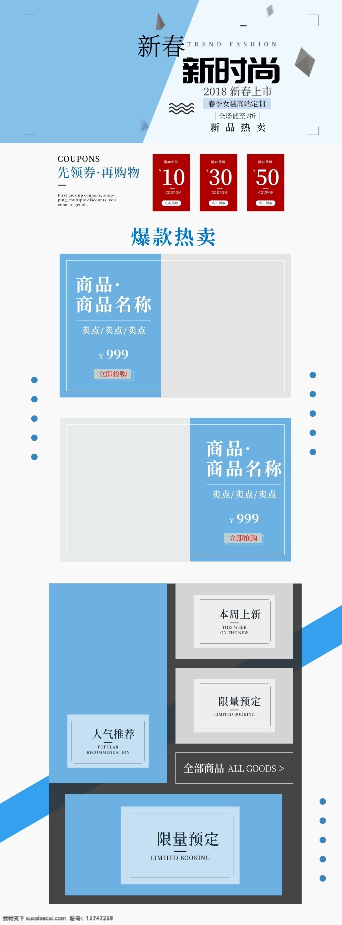新春 新 时尚服装 首页 服装 新时尚 新品 爆款