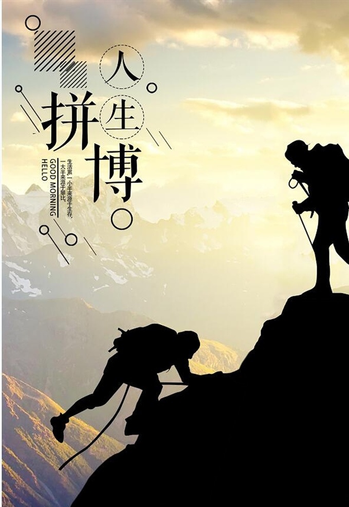 挑战 远见 团队 诚信 攀登 眺望 领航 握手 金鼎 一言九鼎 企业宗旨 企业精神 宣传海报 企业标语 企业文化海报 企业文化画册 标语 企业文化手册 企业文化挂图 车间标语 企业文化素材 企业文化精神 企业展板 企业文化墙 企业画册 企业宣传册 宣传册 拼搏 创新 分层