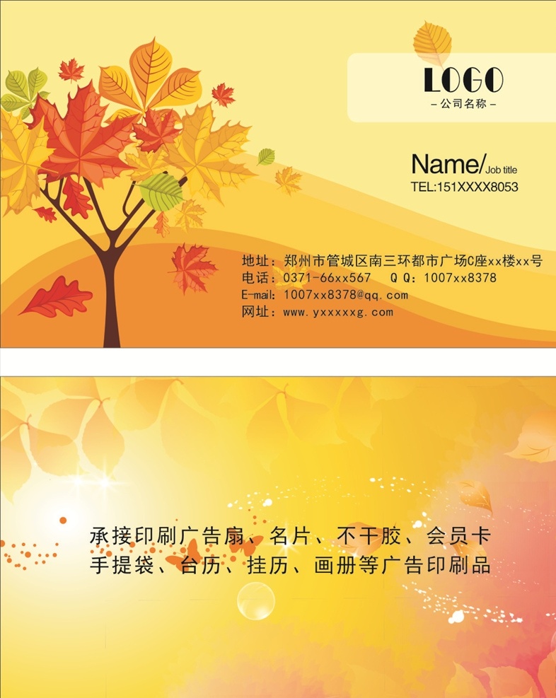 唯美名片 名片 企业名片 公司名片 总经理名片 商务名片 个性名片 美容名片 简洁名片 婚庆名片 高雅名片 高级名片 素雅名片 大气名片 艺术名片 创意名片 精致名片 古典名片 水墨名片 复古名片 欧式名片 蓝色名片 红色名片 绿色名片 环保名片 浪漫名片 名片卡片 简约名片 现代名片 唯美烂漫 名片类