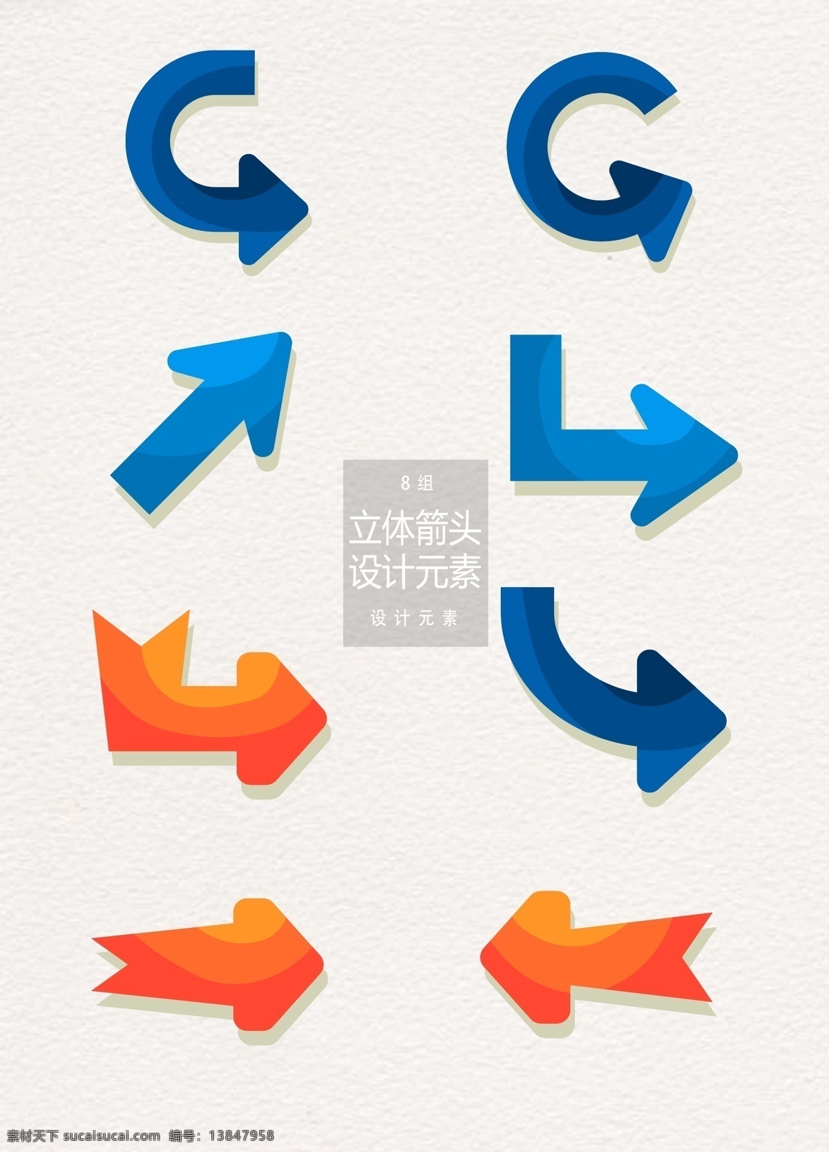 箭头图标 拐弯箭头 方向箭 方向简 标识标志图标 箭头大全 箭头标识 动感箭头 黑色箭头 箭头素材 动感箭头素材 箭头 图标 图形 红色箭头 创意箭头 矢量 党项箭头 指示 多样式箭头 各种箭头 手绘箭头 路标 方向 卡通箭头 黑白矢量箭头 蓝色箭头 上升箭头 商务箭头 箭头花纹