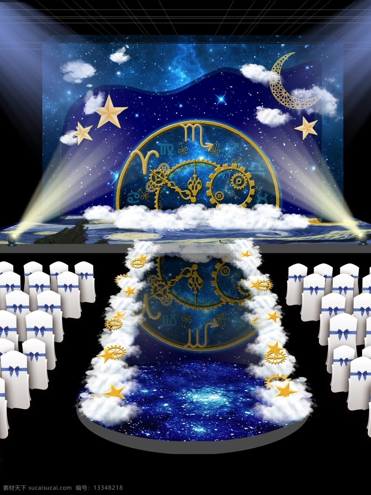 星空 全景 效果图 蓝色 星星 云朵 婚礼 观礼椅 蓝色婚礼 圆舞台