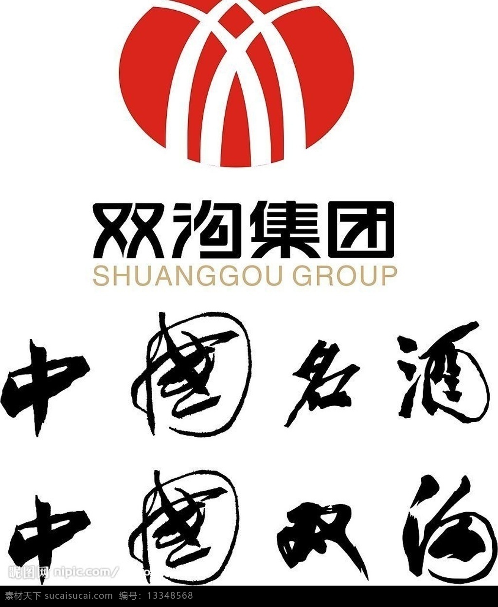 双沟 酒 cdr8 江苏 酒业 集团 有限公司 江苏双沟酒业 标识标志图标 小图标 矢量图库 企业 logo 标志