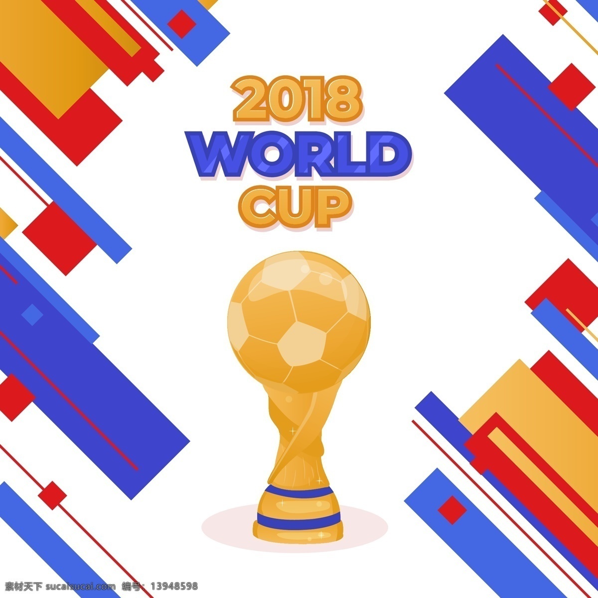 矢量 奖杯 装饰 世界杯 足球赛 背景 条纹 金色 体育 2018 俄罗斯
