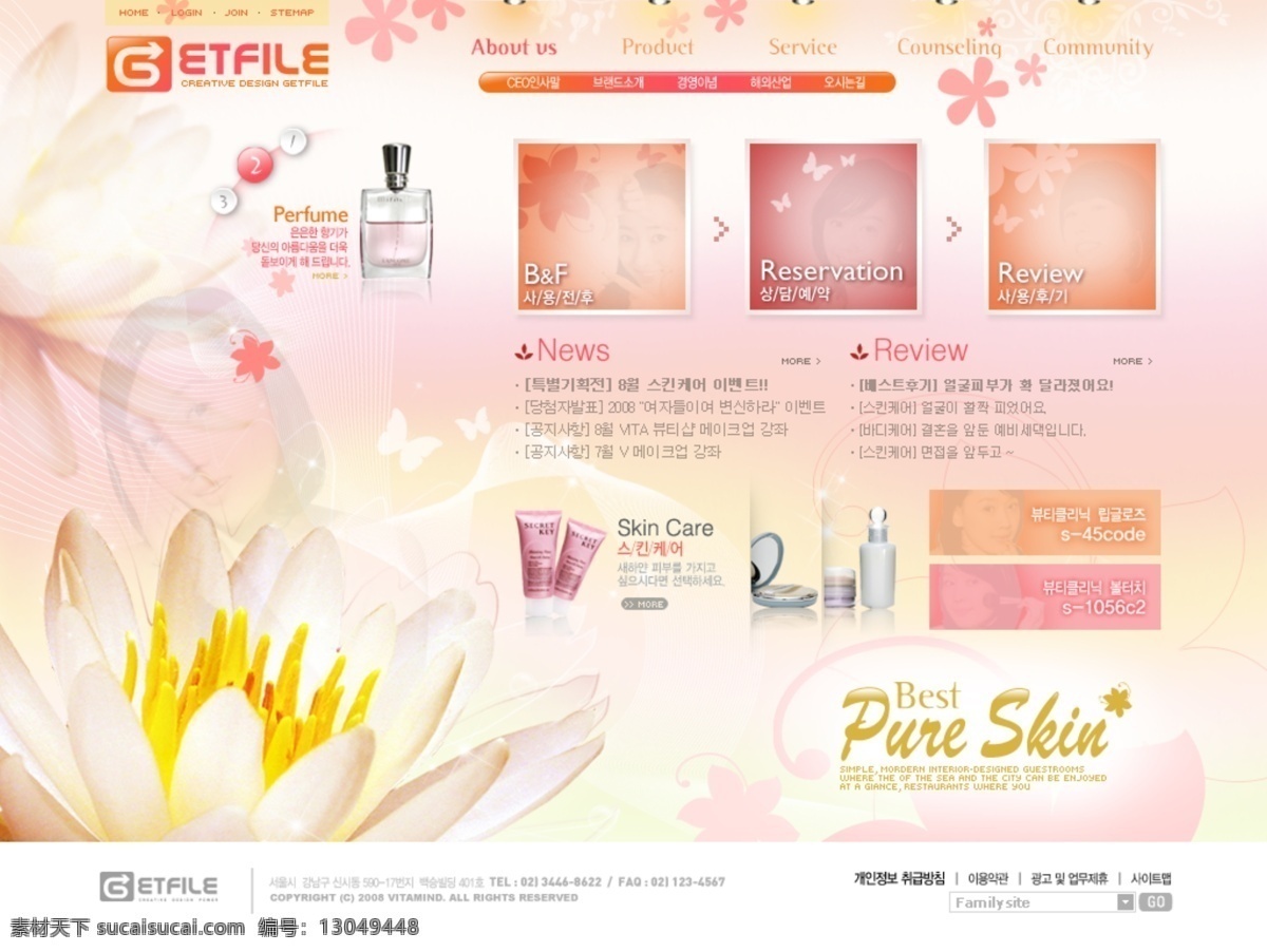 护肤 化妆品 美容 企业网站 网页模板 网站模板 源文件 美容护肤 网站 模板 模板下载 美容化妆 类 韩文模板