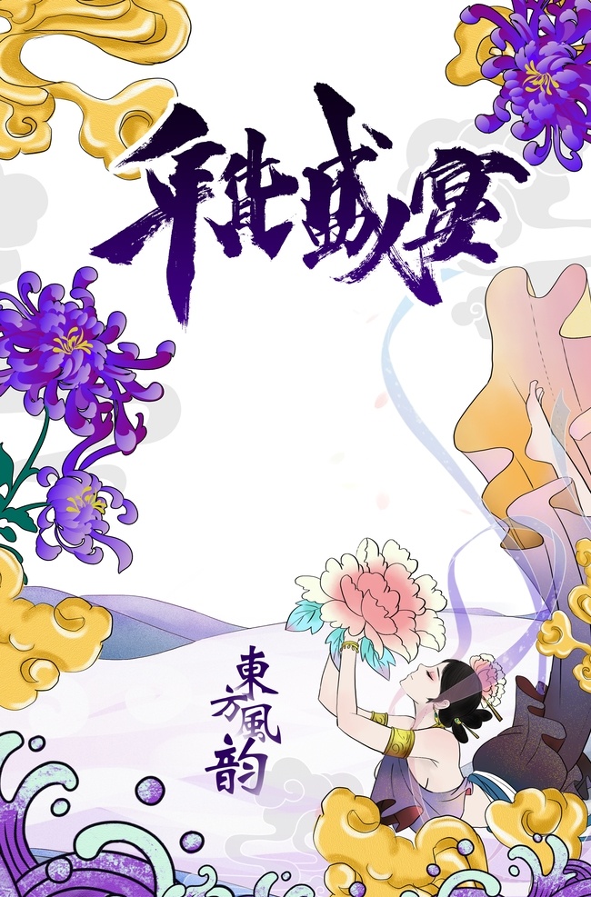 国潮图片 国潮 中国风 国潮文化 中国文化 中国风海报 国潮装饰 国潮展板 国潮x展架 国潮广告 国潮宣传 国潮手绘 国潮创意 国潮来袭 国潮海报 中国风背景 创意中国风 中国风墨迹 意境装饰画 中国风元素 中国风宣传 复古 绚丽国潮 国潮背景 国潮装饰画 国潮挂画 国潮服装 国潮意境 共享素材