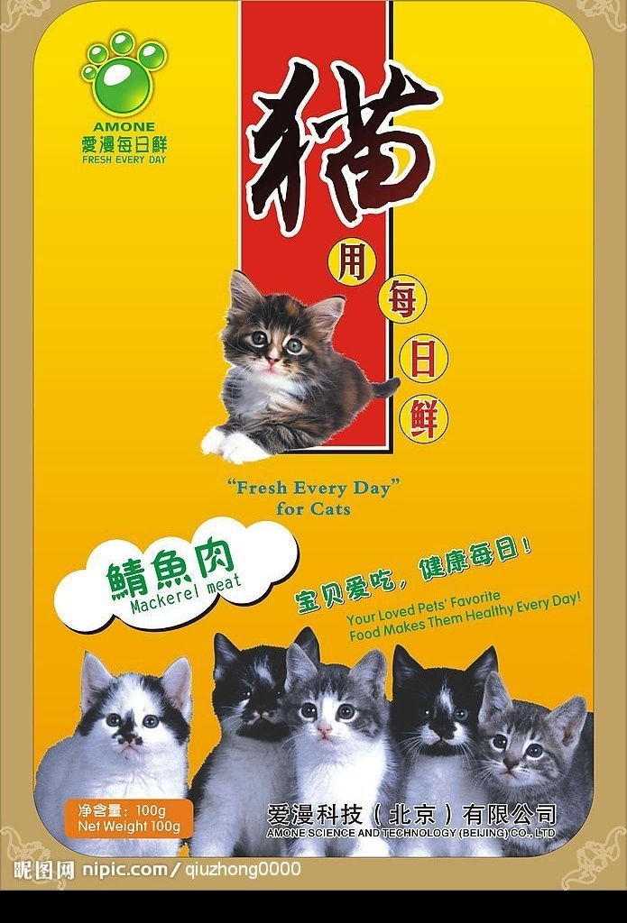 宠物食品包装 宠物食品 猫粮 一群小猫 包装设计 矢量图库