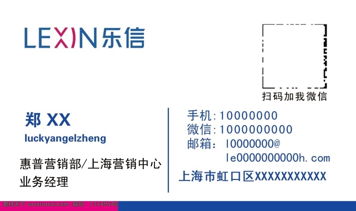 乐信名片 分期乐 名片 标志 二维码 地址 标志图标 公共标识标志
