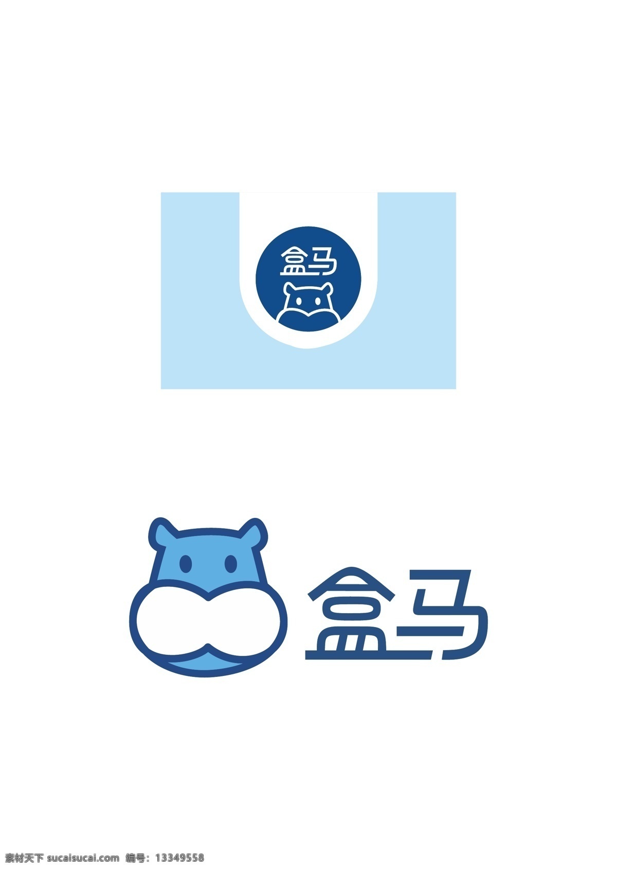 盒 马 鲜 生 logo 盒马logo 盒马 盒马鲜生 好 东西 一起 共享 标志图标 企业 标志