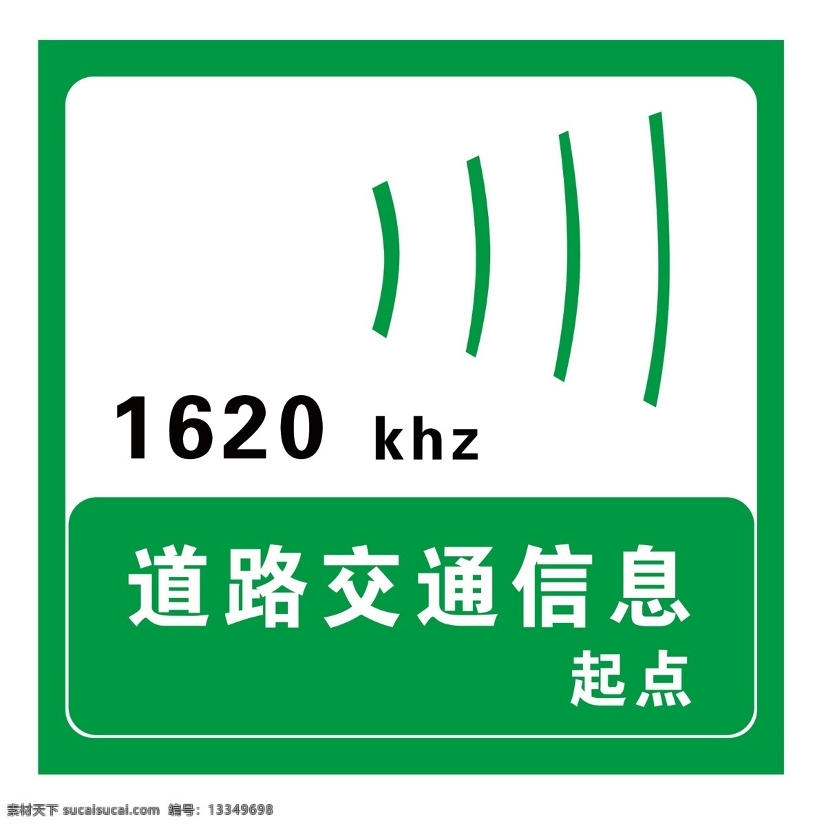 道路交通信息 指示牌 交通标志 交通指示牌 路牌 禁止标牌 禁止标识 警示牌 标志图标 禁令 标识 禁 标 禁止 标牌 标识牌 分层