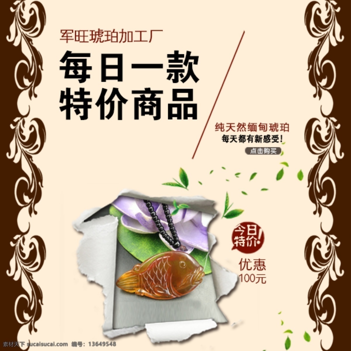淘宝素材 琥珀 每日一款 每日新款 特价商品 花边 白色