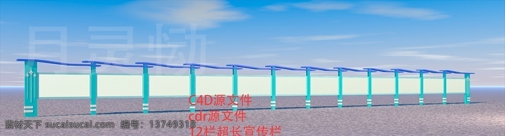 宣传栏图片 学校宣传栏 宣传栏 社区宣传栏 超长宣传栏 展览栏 室外广告设计