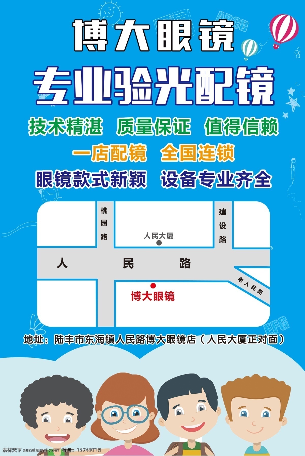 眼镜店海报 宣传单 眼镜 眼镜海报 眼镜宣传单 眼镜广告 眼镜店 专业配镜 值得信赖 眼镜活动 眼镜优惠活动 眼镜店活动 眼镜店促销 眼镜店宣传单 眼镜店广告 眼镜店彩页 眼镜店传单 眼镜促销 眼镜促销海报 眼镜开业 眼镜店开业 眼镜特价 配眼镜 眼镜店展板 眼镜展板 眼镜海报展板 分层