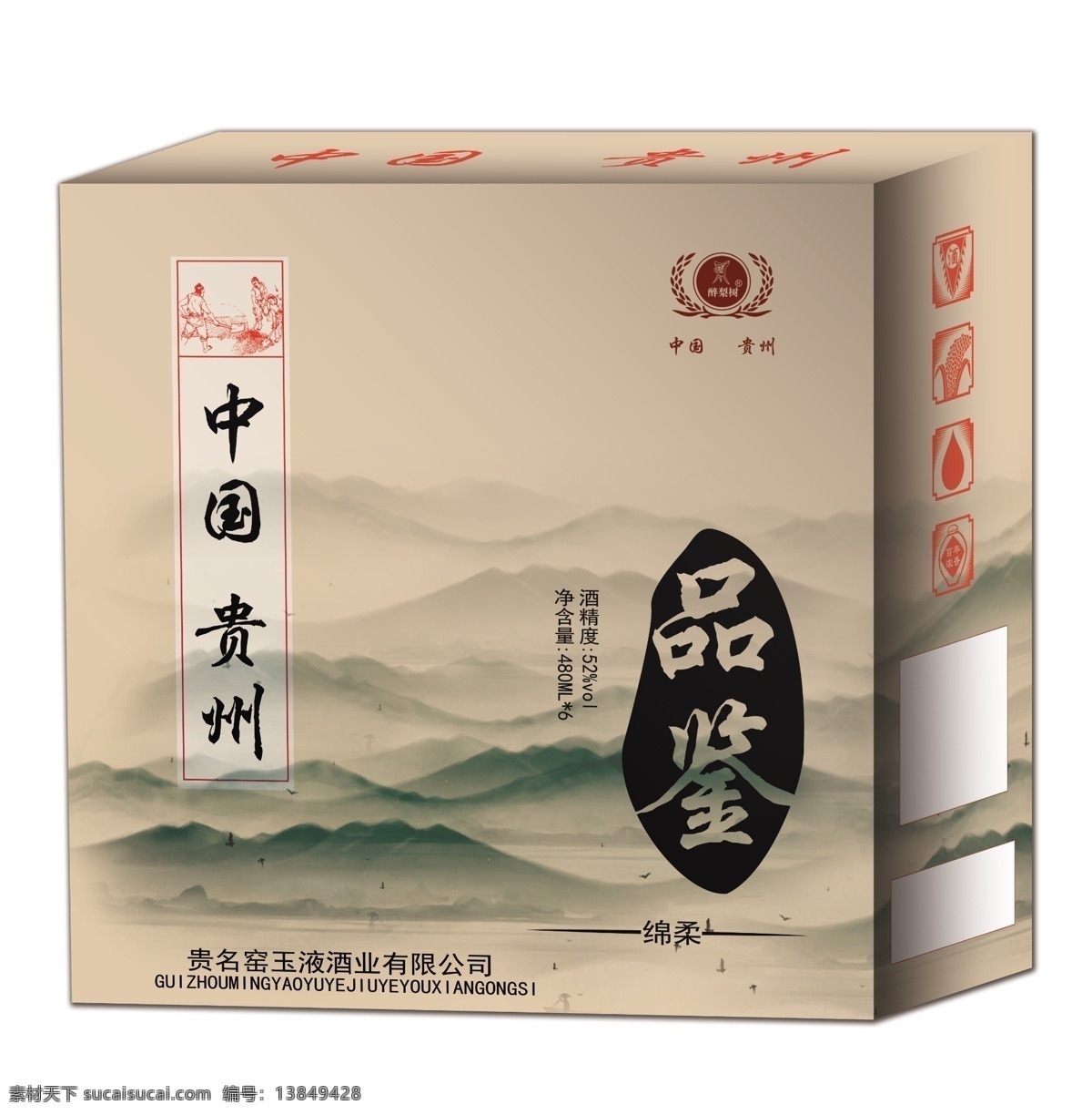外箱 包装 酒盒 白酒 白酒设计 酿酒图 酒牌 白酒元素 酒 金卡盒 分层图 展开图 分层