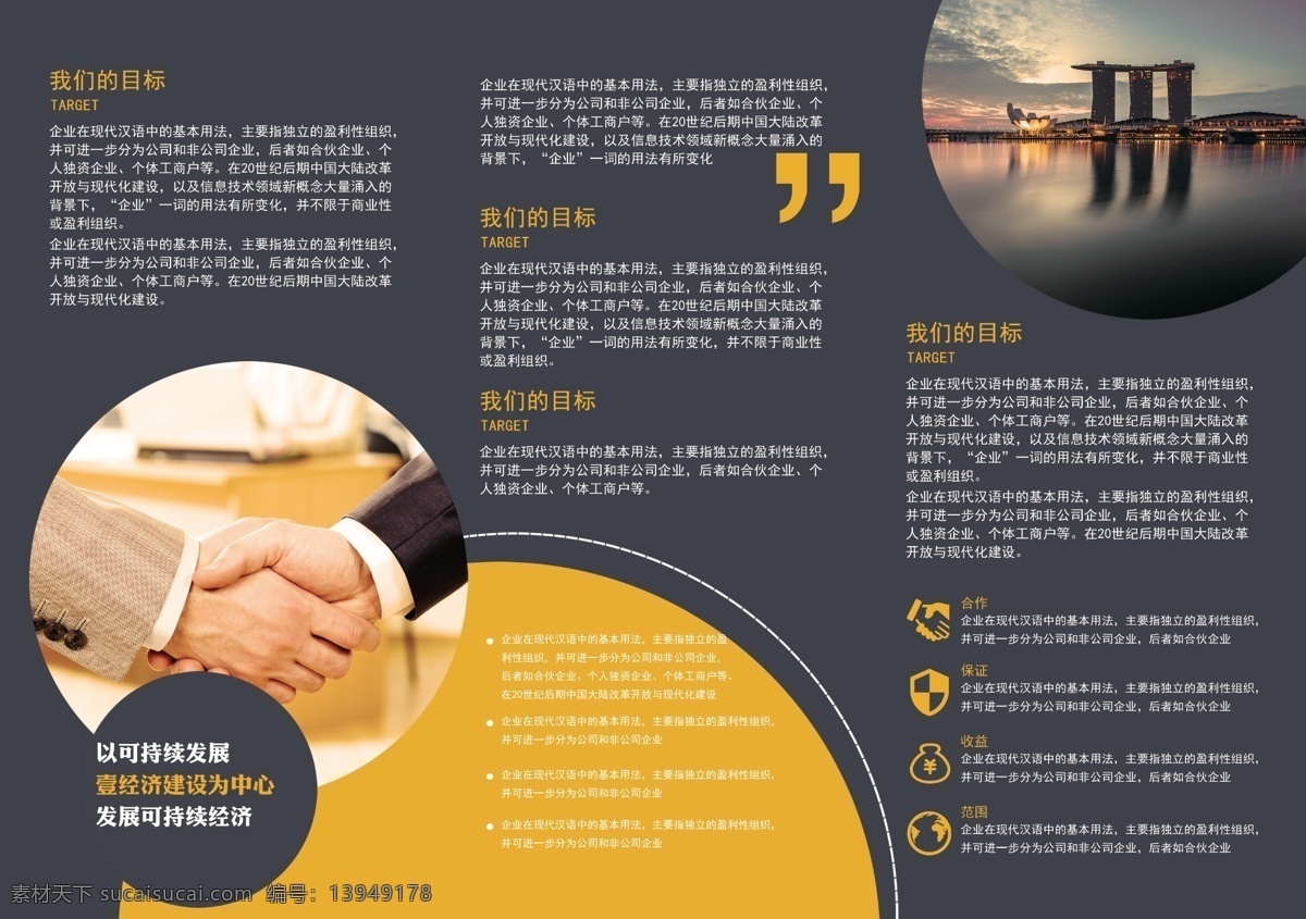 企业折页 金融折页 企业三折 企业三折页 高档折页 三折页模板 酒店三折页 餐饮三折页 国外高档 精品三折页 超市三折页 公司三折页 喜庆三折页 英文三折页 国外三折页 服务行业 折页设计 折页 高档 电子折页 科技折页 文化折页 教育折页 时尚三折页 科技三折页 简约三折页 花纹三折页