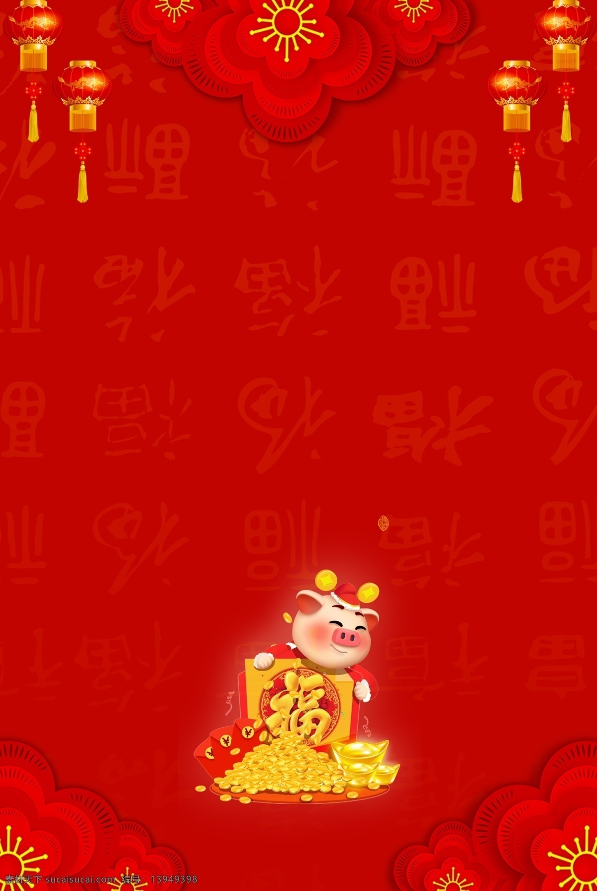 红色 猪年 福字 底纹 背景 花朵 新年贺卡 过年 新年晚会背景 2019猪年 猪年设计 猪年大吉 2019 新年 中国新年主题