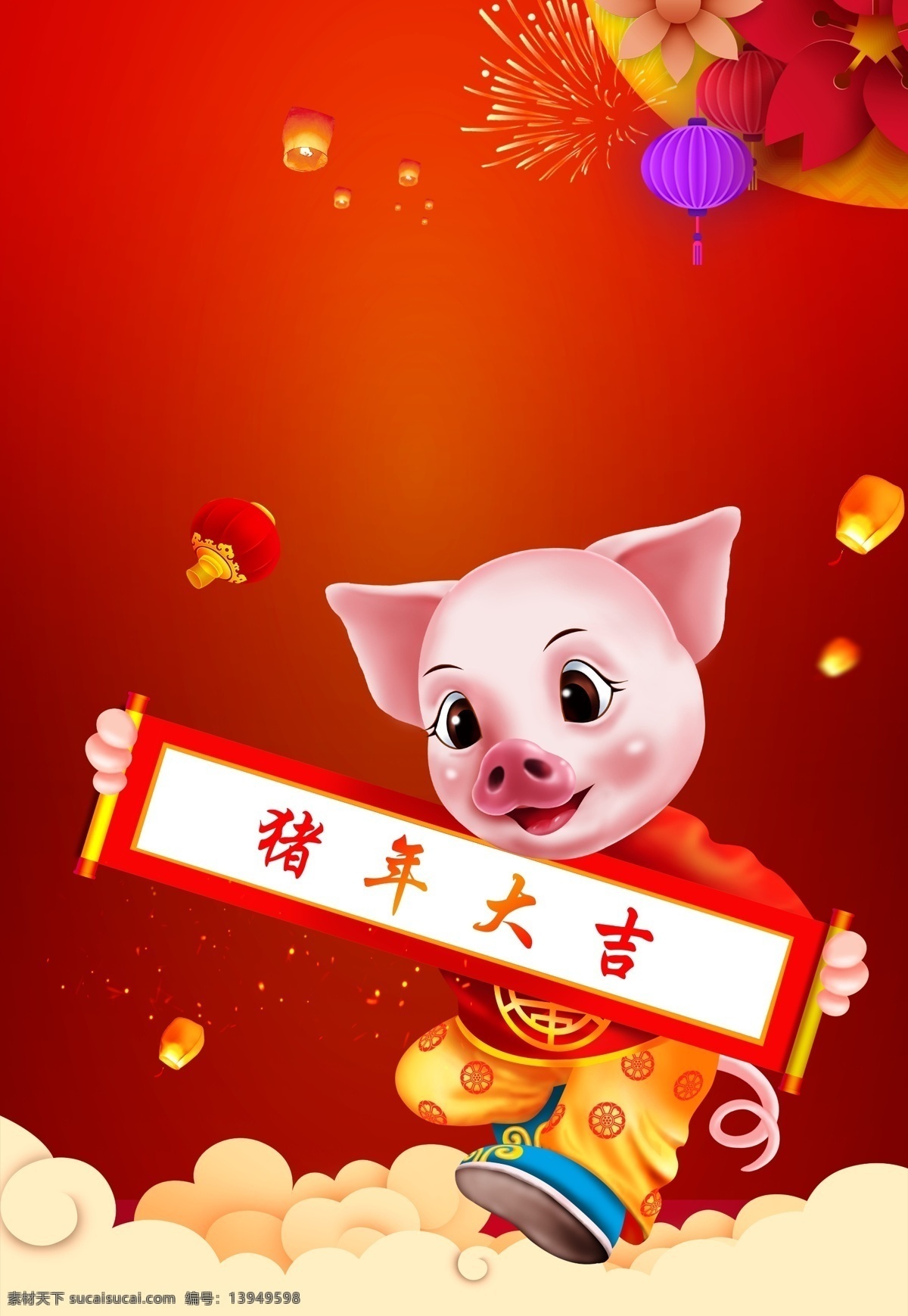 2019 猪年 大吉 新年 背景 烟花 新年快乐 春节素材 恭贺新春 元旦背景 猪年旺财 回家过年 猪年除夕 2019元旦 猪年元旦