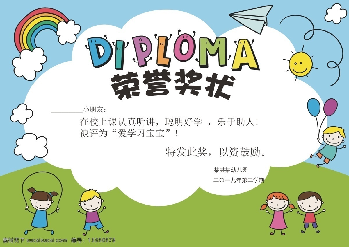 简约 大气 通用 荣誉证书 资格 证书 卡通 模板 荣誉 奖状 奖牌 证书模板 单位荣誉证书 资格证书 认证证书 毕业证书 授权证书 优秀 员工 结业证书 简约大气 毕业证 大气简约