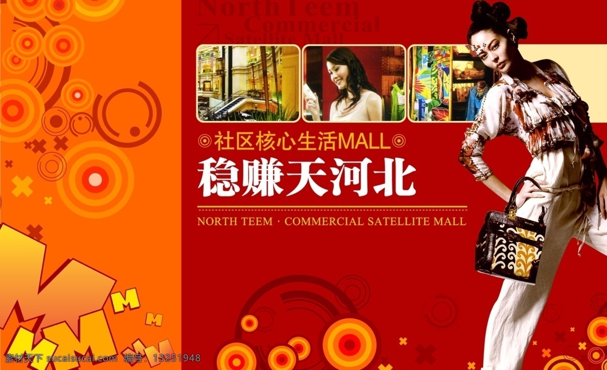 最新 地产 文件 源文件 psd源文件 房地产 花纹 商务 商业 时尚女性 稳赚天河北