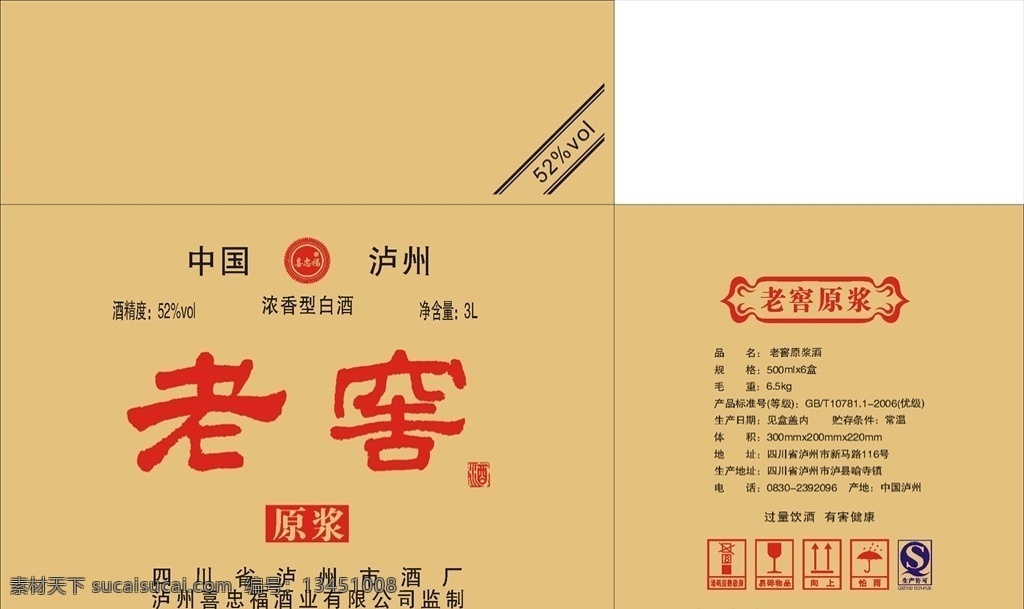 酒盒设计 喜忠福包装 酒盒包装 酒包装底纹 花边 矢量花边 白银春 酒包装 精品包装 高档酒包装 平面广告 泸州酒包装 矢量cdr 喜忠福 包装设计