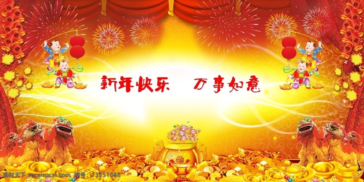 新年舞台 舞台 新年 元宝 聚宝盆 黄色