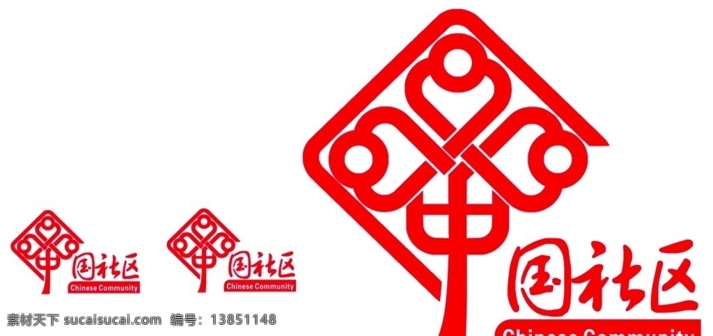 中国社区 社区 服务 标识 标志