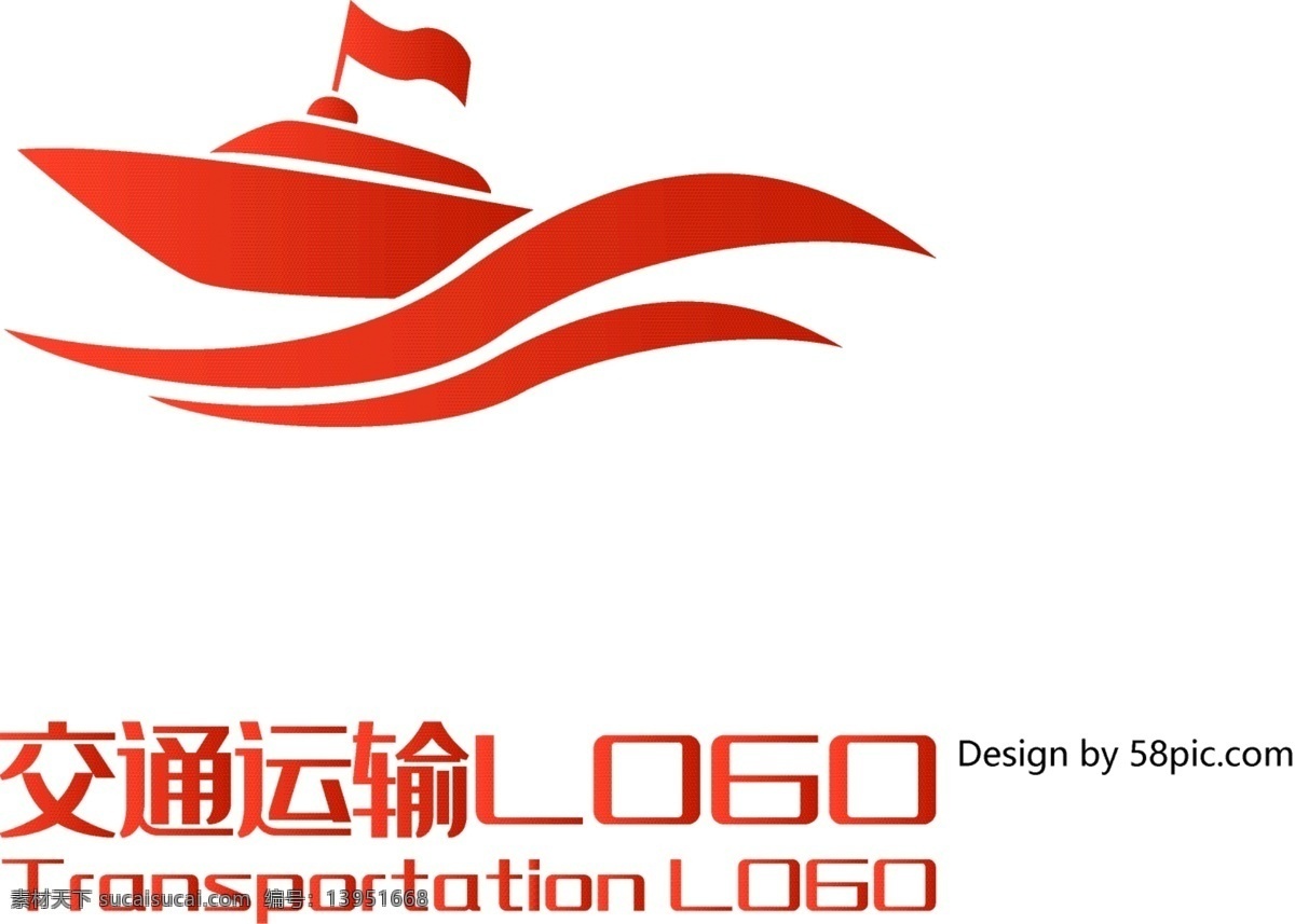 原创 创意 简约 游艇 船只 大气 交通运输 logo 可商用 交通 运输 标志