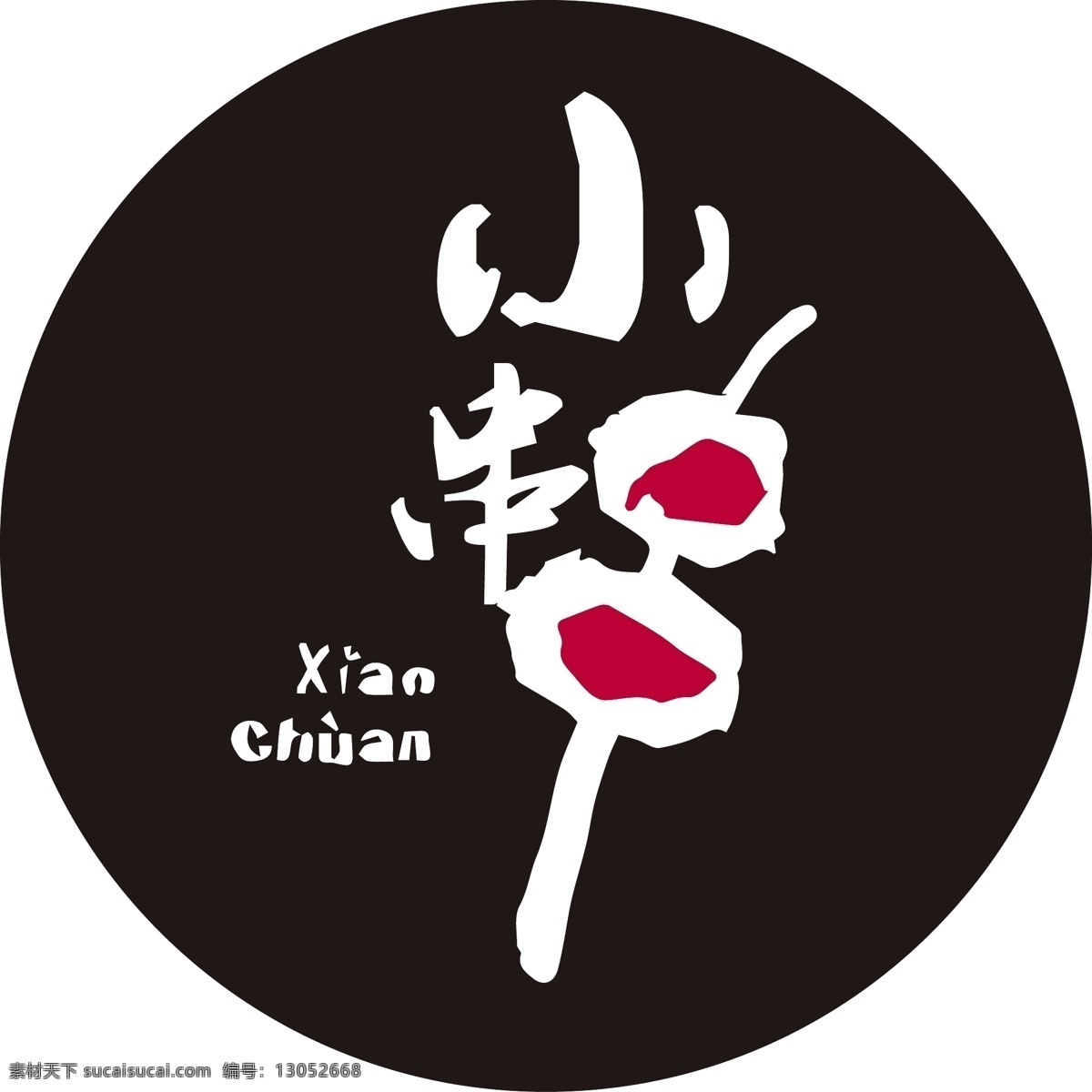 小 串 烧烤 logo