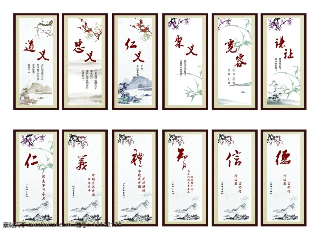古典文化 仁义海报 古代文化 挂画 仁义德画 房间挂画