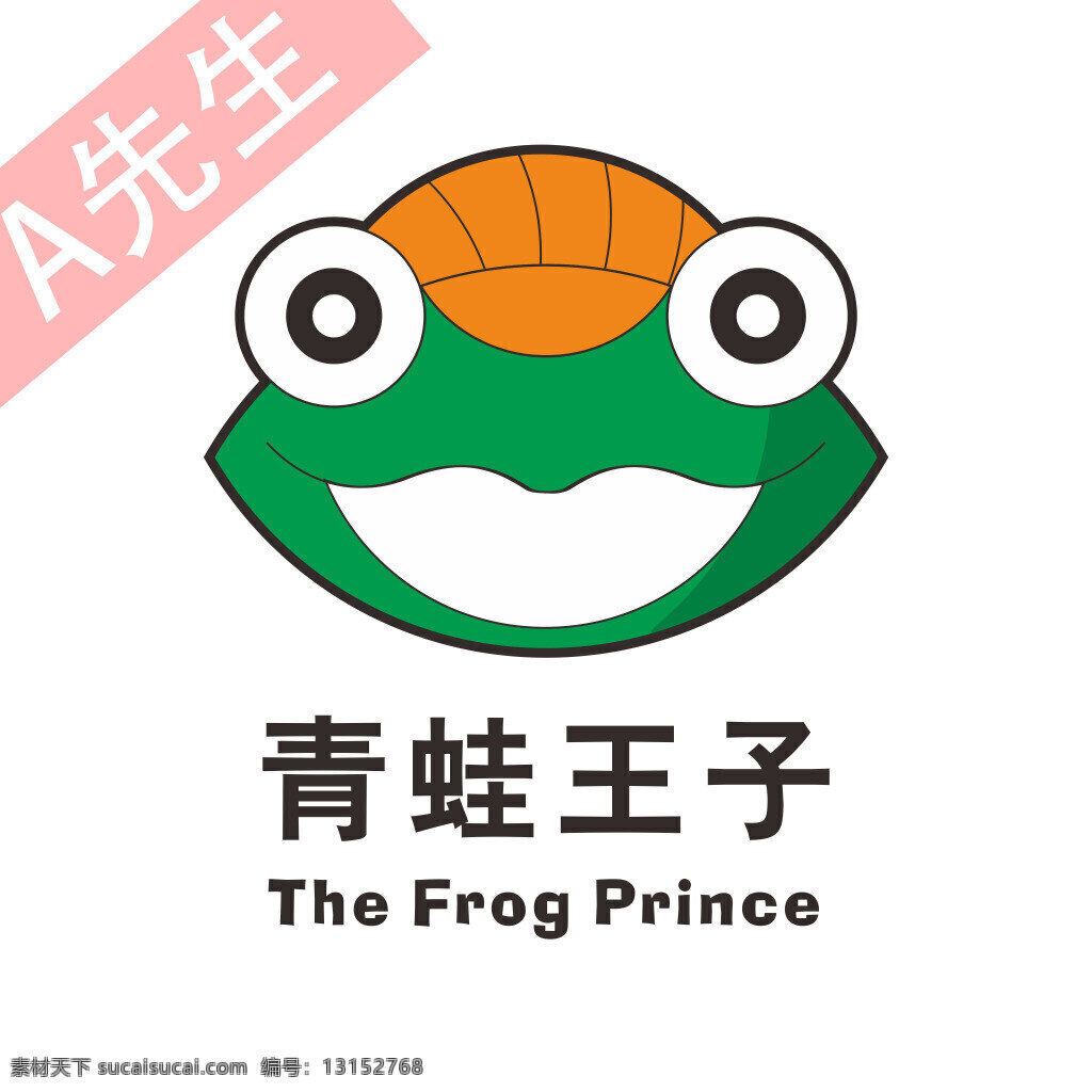 青蛙王子 logo 青色