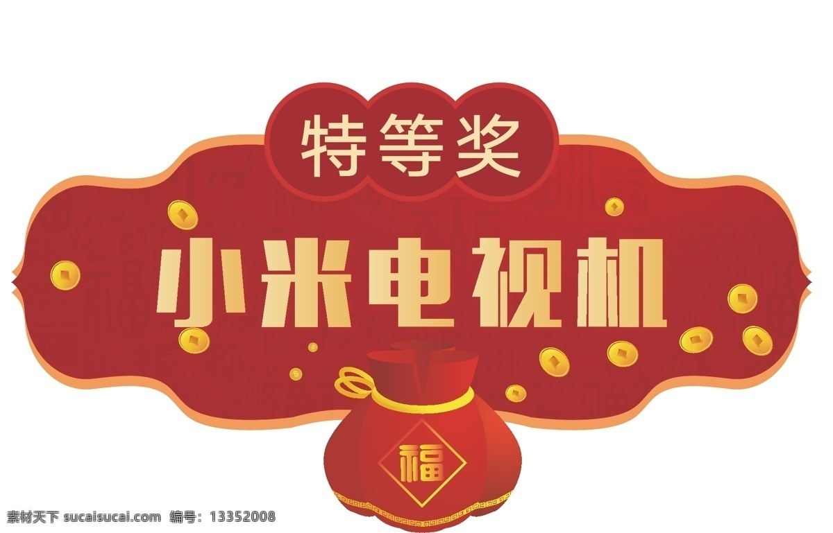 拍照道具 新春 红色 拍照 kt板 手持牌 灯笼 元宝 门 异形kt板