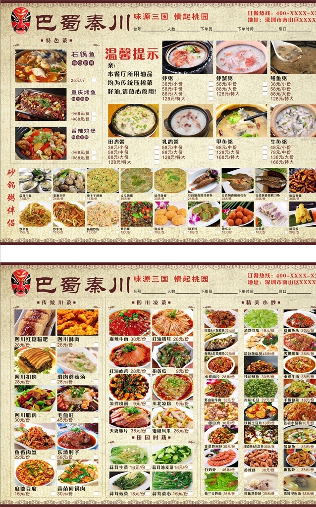 餐饮点菜单 点菜单 美食 餐馆 饭店菜单 折页 菜单菜谱 勾选菜单 简易菜单 菜单边框 黑白菜单 黑白点菜单 个性点菜单 餐厅点菜单 卡通点菜单 卡通菜单 创艺菜单 划菜单 个性菜单 餐饮菜单 菜单 餐厅 餐饮 创意点菜单 设计餐饮菜单 创意设计 饭店点菜单 菜单设计