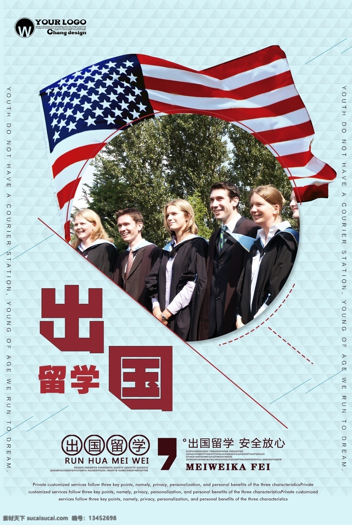 出国留学 创意设计 海报 留学 留学海报 留学宣传单 海外留学 留学招生 留学梦想 留学易拉宝 地标矢量 留学展架 留学画册 留学机构 留学美国 国外留学 欧洲留学 韩国留学
