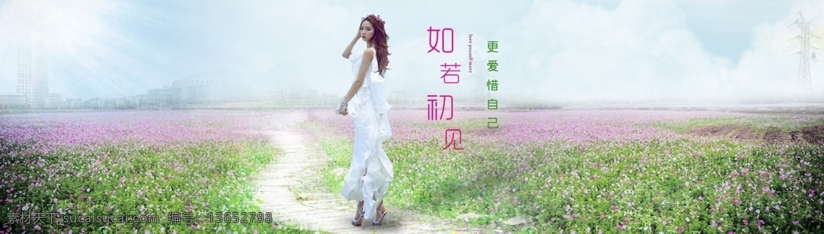 海报合成 花 女生 明媚 白色