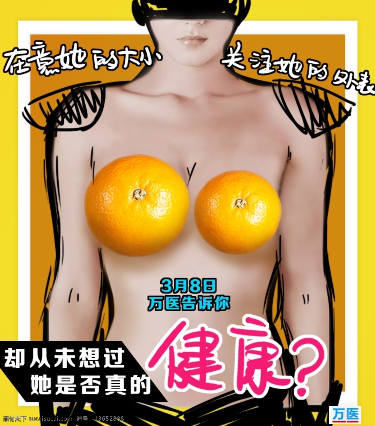 乳腺癌 预防 检测 dna 黄色