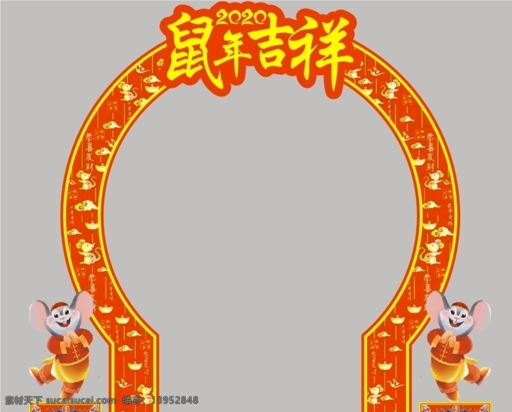 春节拱门门头 春节 拱门 门楣 装饰 分层 国内广告设计