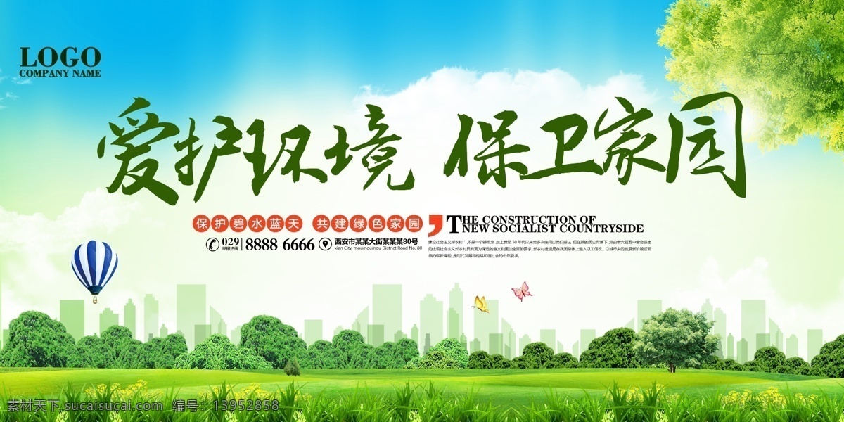 环保画册 环保科技 环保海报 环保展板 环保广告 节能减排 绿色画册 林业画册 环保宣传册 新能源 低碳 生态环保 绿色地球 绿色能源 绿色生态 环保城市 绿色城市 环保地球 绿色生活 绿化工程 绿色环保画册 低碳环保 爱护环保 绿色环保 垃圾分类 低碳出行 展板模板