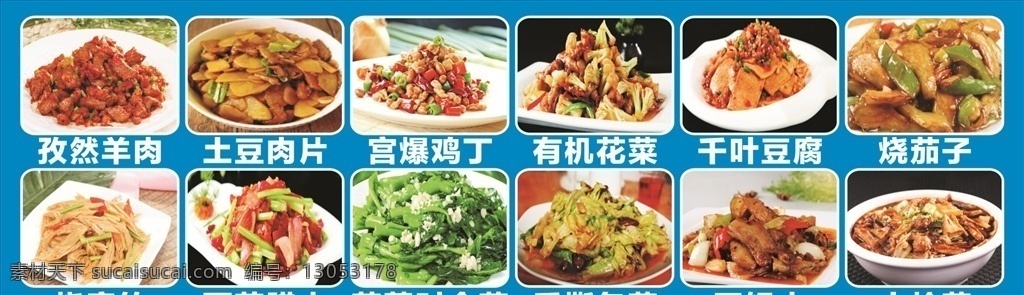 美食 豫香苑烩面 孜然羊肉 土豆肉片 宫保鸡丁 有机 花菜 千叶 豆腐 烧茄子 烧腐竹 西芹腊肉 蒜蓉时令菜 手撕包菜 回锅肉 大烩菜 李芡 菜单菜谱