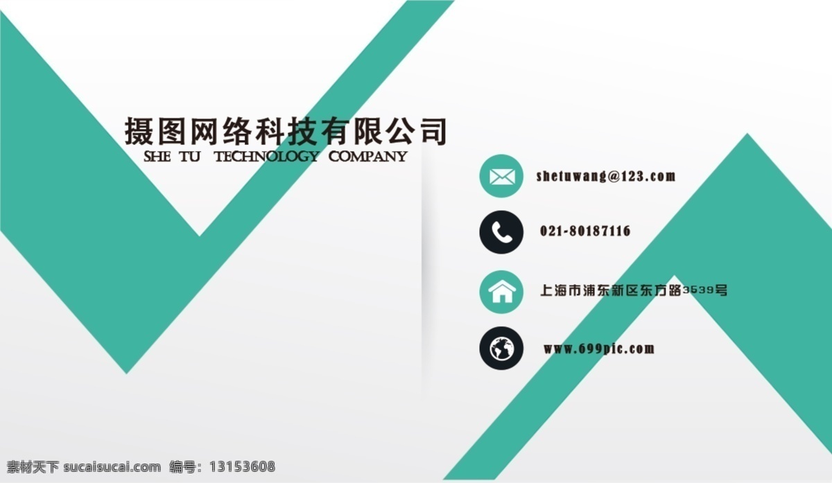 绿色 商务 名片设计 个性 质感 大方 简约 办公 名片 公司 个人名片 企业名片 个人名片设计 企业名片设计
