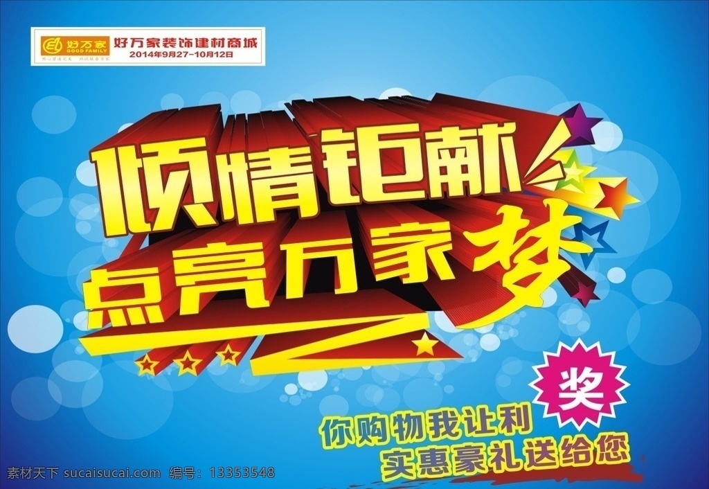 立体字 蓝色背景 炫光背景 金色立体字 蓝色 背景 标题