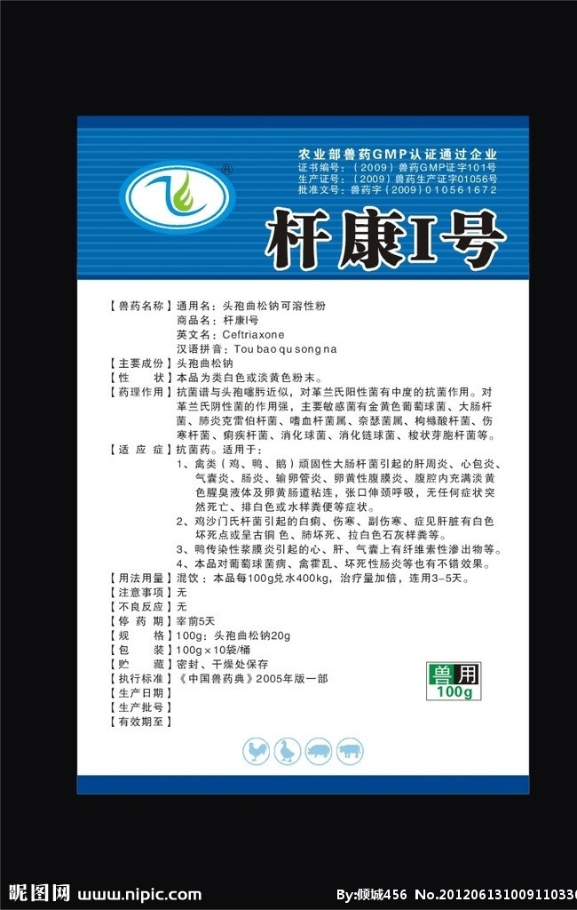 兽药标签 兽药不干胶 其他设计 矢量