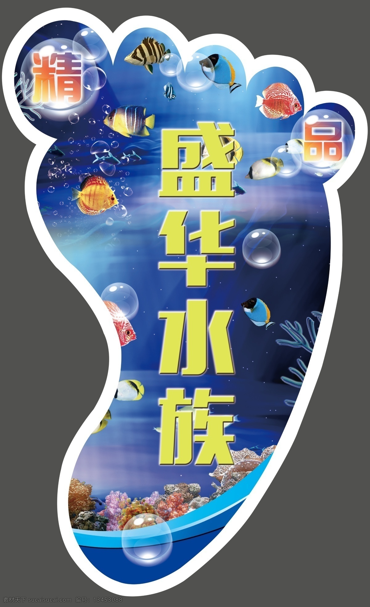 水族 指示 脚丫 贴 指示贴 市场指示贴