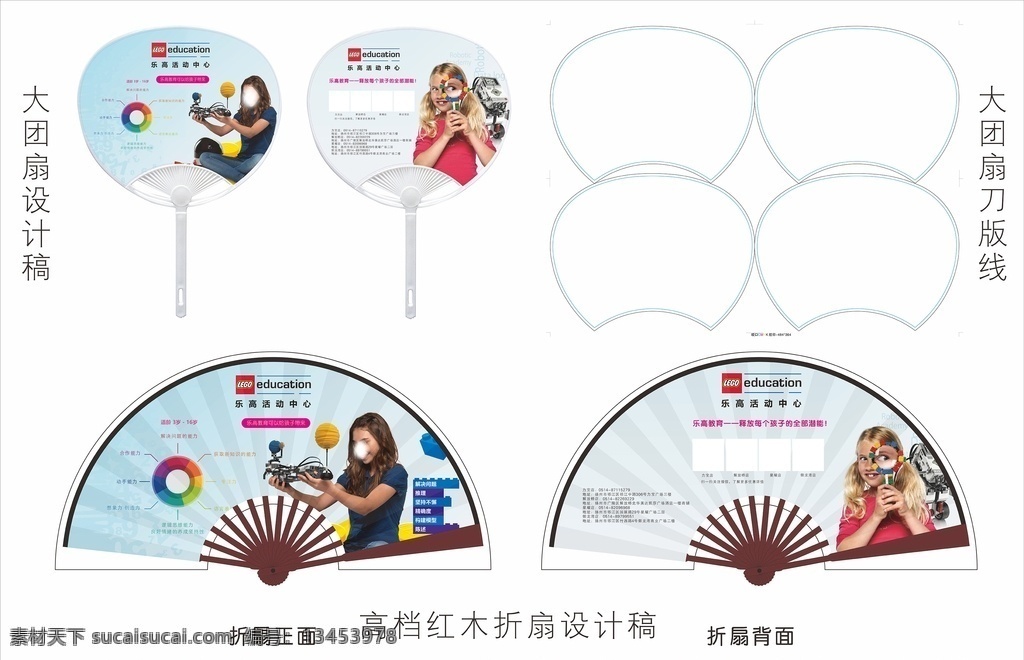 乐 高教 育 大 团扇 卡通图案 卡通广告扇 纸折扇 七折扇 花柄扇 中柄扇 o柄扇 大胶扇 长柄铆钉扇 妇科广告扇 男科广告扇 广告扇 促销扇 房地产广告扇 房地产广告 企业宣传扇 医院广告扇 医院宣传扇 社区宣传扇 社区公益扇 公益广告扇 企业广告扇 商城促销扇 家电促销扇 周年庆宣传扇 节日促销扇 承接 扇子