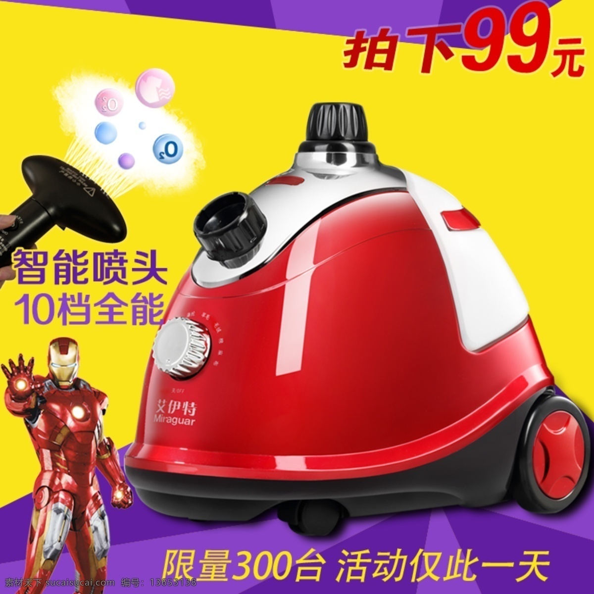 简约素材模板 节日促销模板 几何体 主 图 黄色 红色 简约 科技 主图 直通车 淘宝主图 直通车图片 模板 钻展图片 简约主图 主图素材 数码 金属感直通车