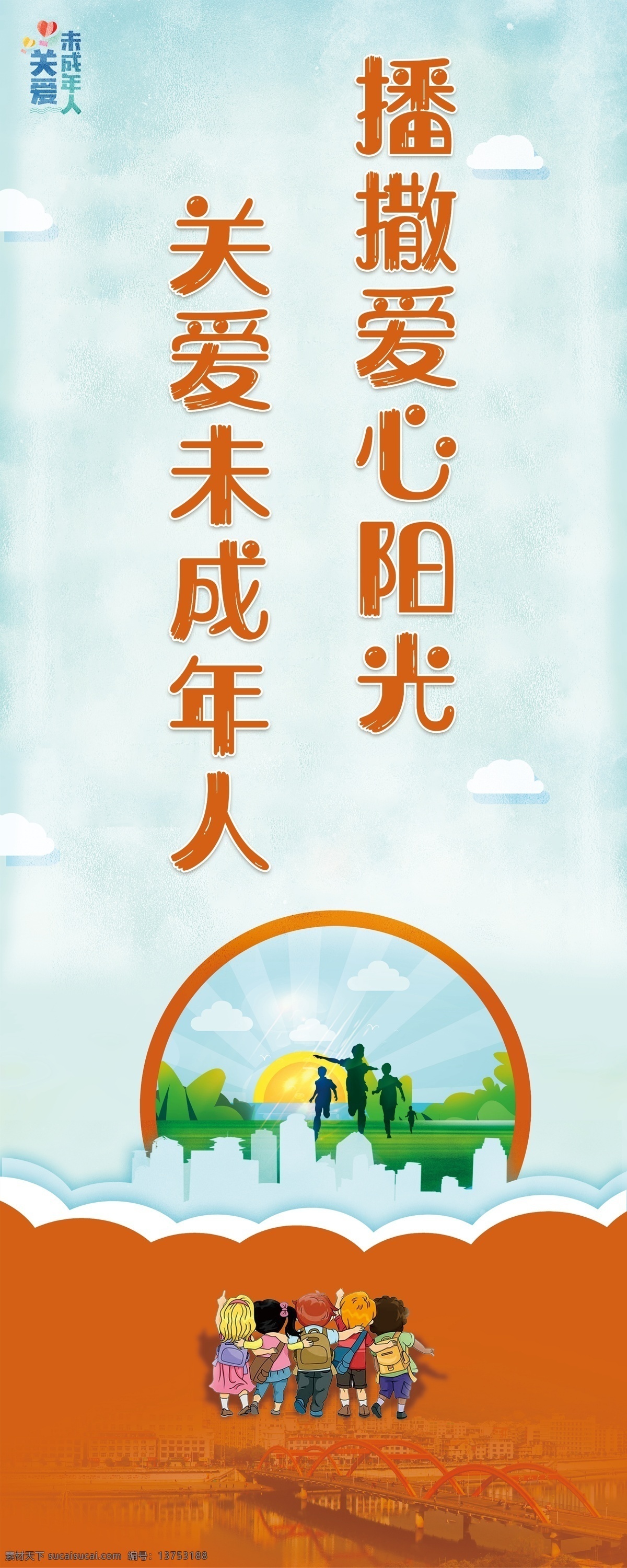 文明健康 有你有我图片 有你有我 健康海报 文明城市海报 文明城市宣传 健康展板 文明城市 健康中国展板 健康宣传 公益广告 文明餐桌 公筷公勺 健康用餐 公勺公筷 文明用餐 公益海报 文明健康宣传 垃圾分类宣传 关爱未成年人 未成年 关爱未成年